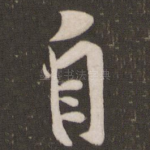 自