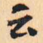 云