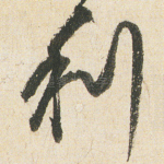 利