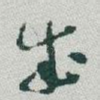 成