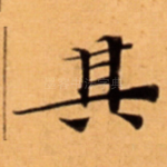 其