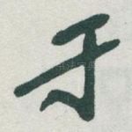 于