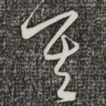 其