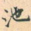池