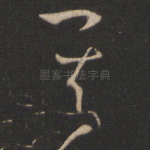 其