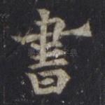 书