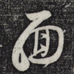 面