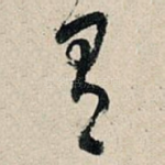 有