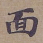 面