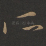 所