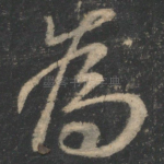 为
