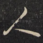 人