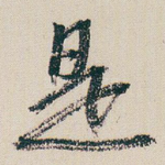 是