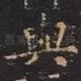 与