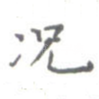 况