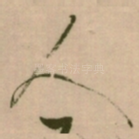 人