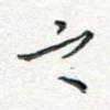 之