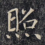 照