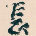 長