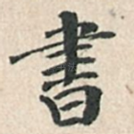 书