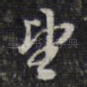 望