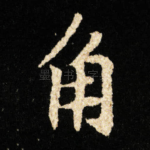 角