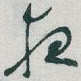 夜