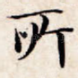 所