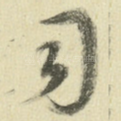 司