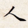 人