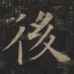 后