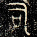司