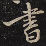 书