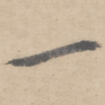 一