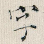 字
