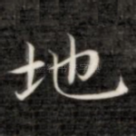 地