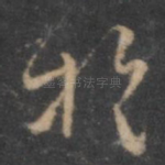 于