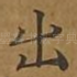 出