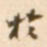 于