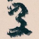 及