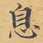 息