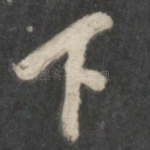 下