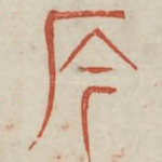 崟