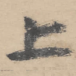 上