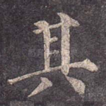 其