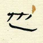 也