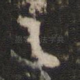 之
