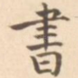书