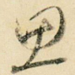 思