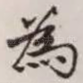 为